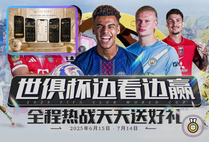 体育视频内容服务